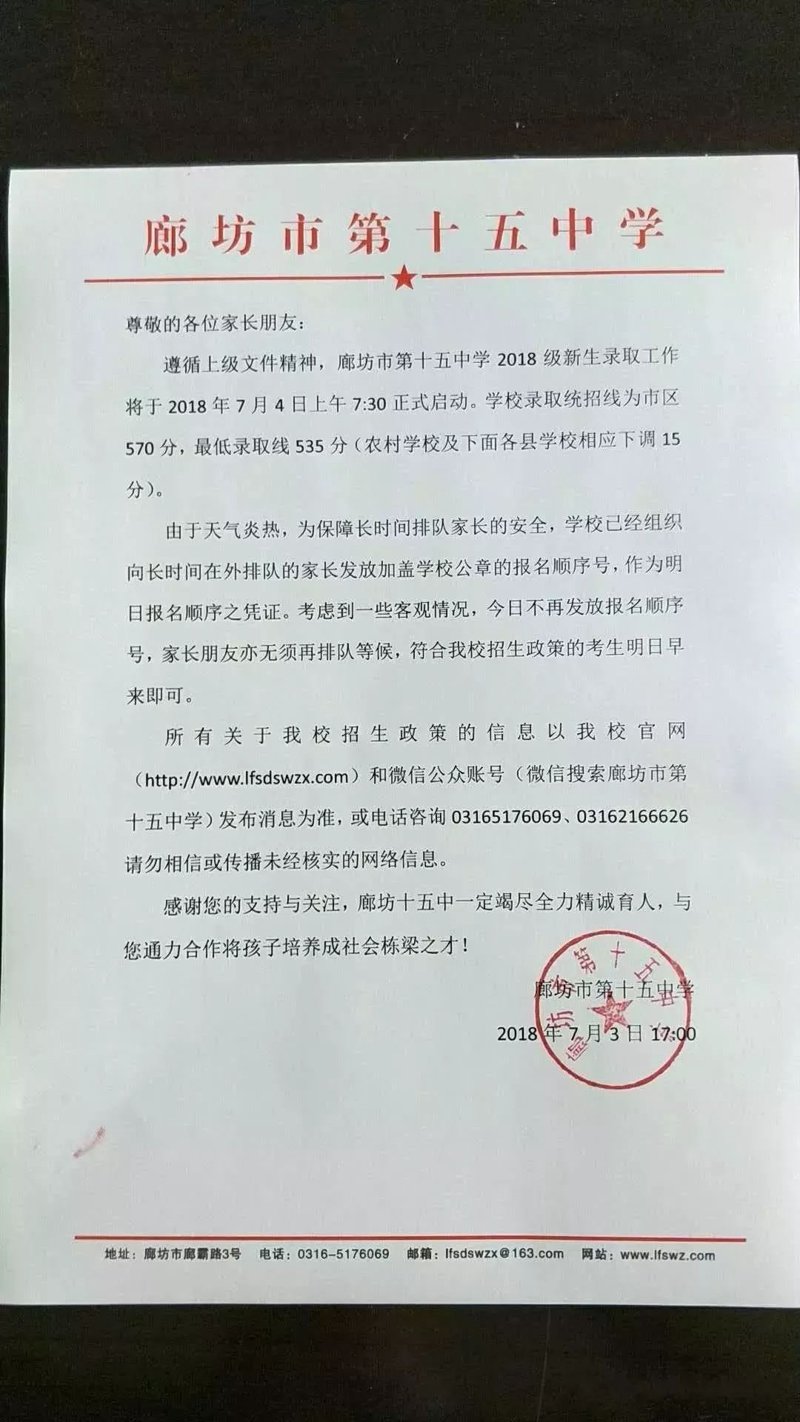 全日制教育和在职教育，你了解多少？