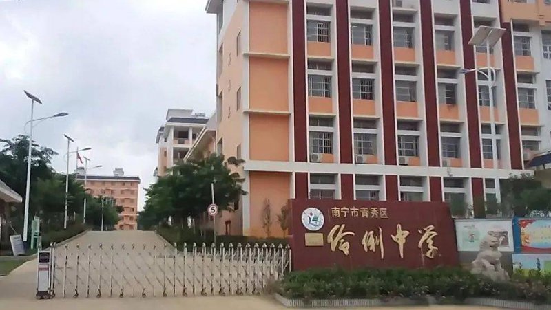 南宁市第十五中学到底是初中还是高中?这是一个经常被家长和学生问起的问题。今天,我们就来深入解析一下。